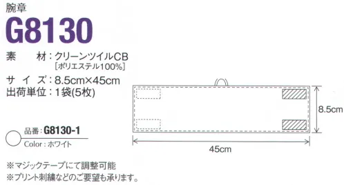 ガードナー G8130 腕章（5枚入） 【クリーンツイル】は、低発発塵性、高耐久性、経済性を実現した高性能素材です。※5枚入りです。※この商品は、黒の制電糸がストライプ状に入っています。※この商品は、ご注文後のキャンセル・返品・交換ができませんので、ご注意下さいませ。※なお、この商品のお支払方法は、先振込（代金引換以外）にて承り、ご入金確認後の手配となります。 サイズ／スペック