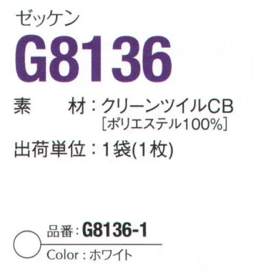 ガードナー G8136 表示ポケット付ゼッケン 社名などを印字したクリーン紙をポケットに入れてご使用ください。【クリーンツイル】は、低発発塵性、高耐久性、経済性を実現した高性能素材です。※この商品は、黒の制電糸がストライプ状に入っています。※この商品は、ご注文後のキャンセル・返品・交換ができませんので、ご注意下さいませ。※なお、この商品のお支払方法は、先振込（代金引換以外）にて承り、ご入金確認後の手配となります。 サイズ／スペック