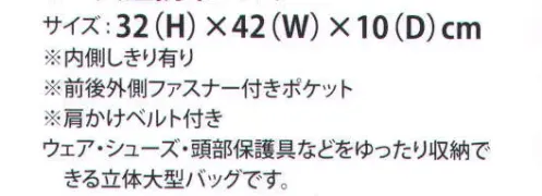 ガードナー G8143-1 大型携帯バッグ ウエア・シューズ・頭部保護具などをゆったり収納できる立体大型バッグです。※印刷の都合上、製品の色が多少異なる場合がございます。※この商品は、黒の制電糸がストライプ状に入っています。※この商品は、ご注文後のキャンセル・返品・交換ができませんので、ご注意下さいませ。※なお、この商品のお支払方法は、先振込（代金引換以外）にて承り、ご入金確認後の手配となります。 サイズ／スペック