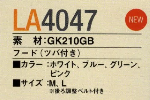 ガードナー LA4047-1 フード（ツバ付き） ※この商品は、ストライプ状に制電糸が入っています。※この商品は、ご注文後のキャンセル・返品・交換ができませんので、ご注意下さいませ。※なお、この商品のお支払方法は、先振込（代金引換以外）にて承り、ご入金確認後の手配となります。 サイズ／スペック