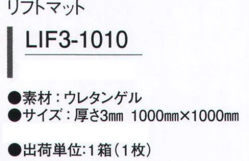 ガードナー LIF3-1010 リフトマット フォークリフト、AGVなどの重量車両に対応できます。水または専用洗剤で表面を拭くことにより繰り返し使用できます。※この商品は、ご注文後のキャンセル・返品・交換ができませんので、ご注意下さいませ。※なお、この商品のお支払方法は、先振込（代金引換以外）にて承り、ご入金確認後の手配となります。 サイズ／スペック