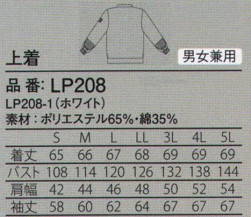 ガードナー LP208 タッサーポプリン上着 二重袖(内ゴム)、裾ベルトのスタンダードタイプ。タッサーポプリン●軽く、肌に優しいうすでの綿混素材。●通気性に優れ、高温環境でも、清涼感が持続。※この商品は、ご注文後のキャンセル・返品・交換ができませんので、ご注意下さいませ。※なお、この商品のお支払方法は、先振込（代金引換以外）にて承り、ご入金確認後の手配となります。 サイズ／スペック