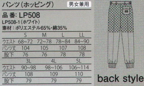 ガードナー LP508 パンツ(ホッピング) 吸汗メッシュ、右後ろにフタ付きポケットあり。タッサーポプリン●軽く、肌に優しいうすでの綿混素材。●通気性に優れ、高温環境でも、清涼感が持続。※この商品は、ご注文後のキャンセル・返品・交換ができませんので、ご注意下さいませ。※なお、この商品のお支払方法は、先振込（代金引換以外）にて承り、ご入金確認後の手配となります。 サイズ／スペック