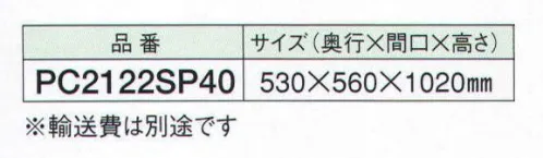 ガードナー PC2122SP40 パソコンラック マウスやキーボードが置ける、引き出し付きのパソコンラック。 ※輸送費は別途です。お見積り致しますので、お問い合わせ下さい。 ※この商品は、ご注文後のキャンセル・返品・交換ができませんので、ご注意下さいませ。※なお、この商品のお支払方法は、先振込（代金引換以外）にて承り、ご入金確認後の手配となります。 サイズ／スペック