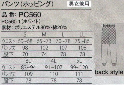 ガードナー PC560 パンツ(ホッピング) ポップコージー●長短の繊維を交互に折り込み、ハリ、コシを兼ね備えた綿混紡素材。●肌に優しくドライ感が持続する吸汗速乾機能付き。●繰り返しの洗濯に強い、丈夫で長持ちする高耐久素材。※この商品は、ご注文後のキャンセル・返品・交換ができませんので、ご注意下さいませ。※なお、この商品のお支払方法は、先振込（代金引換以外）にて承り、ご入金確認後の手配となります。 サイズ／スペック