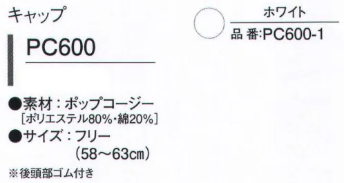 ガードナー PC600 キャップ ポップコージー●長短の繊維を交互に折り込み、ハリ、コシを兼ね備えた綿混紡素材。●肌に優しくドライ感が持続する吸汗速乾機能付き。●繰り返しの洗濯に強い、丈夫で長持ちする高耐久素材。※この商品は、ご注文後のキャンセル・返品・交換ができませんので、ご注意下さいませ。※なお、この商品のお支払方法は、先振込（代金引換以外）にて承り、ご入金確認後の手配となります。 サイズ／スペック