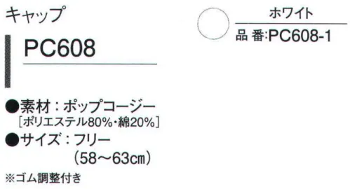 ガードナー PC608 キャップ ポップコージー●長短の繊維を交互に折り込み、ハリ、コシを兼ね備えた綿混紡素材。●肌に優しくドライ感が持続する吸汗速乾機能付き。●繰り返しの洗濯に強い、丈夫で長持ちする高耐久素材。※この商品は、ご注文後のキャンセル・返品・交換ができませんので、ご注意下さいませ。※なお、この商品のお支払方法は、先振込（代金引換以外）にて承り、ご入金確認後の手配となります。 サイズ／スペック