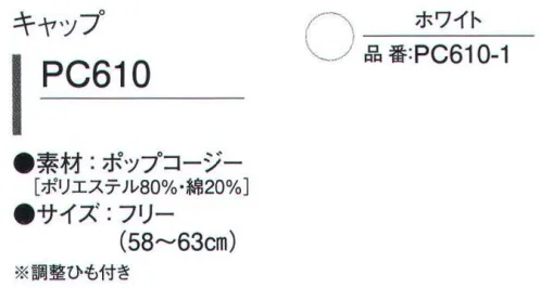 ガードナー PC610 キャップ ポップコージー●長短の繊維を交互に折り込み、ハリ、コシを兼ね備えた綿混紡素材。●肌に優しくドライ感が持続する吸汗速乾機能付き。●繰り返しの洗濯に強い、丈夫で長持ちする高耐久素材。※この商品は、ご注文後のキャンセル・返品・交換ができませんので、ご注意下さいませ。※なお、この商品のお支払方法は、先振込（代金引換以外）にて承り、ご入金確認後の手配となります。 サイズ／スペック