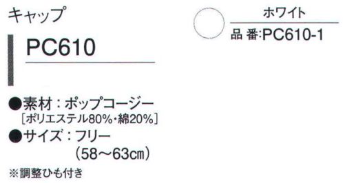 ガードナー PC610 キャップ ポップコージー●長短の繊維を交互に折り込み、ハリ、コシを兼ね備えた綿混紡素材。●肌に優しくドライ感が持続する吸汗速乾機能付き。●繰り返しの洗濯に強い、丈夫で長持ちする高耐久素材。※この商品は、ご注文後のキャンセル・返品・交換ができませんので、ご注意下さいませ。※なお、この商品のお支払方法は、先振込（代金引換以外）にて承り、ご入金確認後の手配となります。 サイズ／スペック