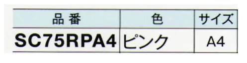 ガードナー SC75RPA4 ニュースタクリン RC PPC A4（ピンク）（2500枚） カラーバリエーション豊富なコピー・印刷用紙きわめて発塵の少ない用紙です。100％離解可能な樹脂含浸タイプの無塵紙、上質紙と同様に古紙回収できます。2500枚入りです。（250枚/包×10）※この商品は、ご注文後のキャンセル・返品・交換ができませんので、ご注意下さいませ。※なお、この商品のお支払方法は、先振込（代金引換以外）にて承り、ご入金確認後の手配となります。 サイズ／スペック