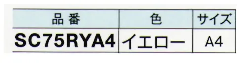 ガードナー SC75RYA4 ニュースタクリン RC PPC A4（イエロー）（2500枚） カラーバリエーション豊富なコピー・印刷用紙きわめて発塵の少ない用紙です。100％離解可能な樹脂含浸タイプの無塵紙、上質紙と同様に古紙回収できます。2500枚入りです。（250枚/包×10）※この商品は、ご注文後のキャンセル・返品・交換ができませんので、ご注意下さいませ。※なお、この商品のお支払方法は、先振込（代金引換以外）にて承り、ご入金確認後の手配となります。 サイズ／スペック