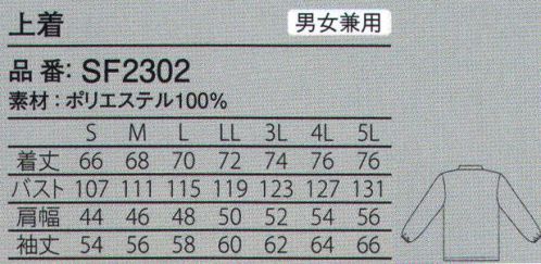 ガードナー SF2302-2 センターファスナークリーンウェア（ブルー） 通気性が良く、適度なシャリ感を持つクリーンウェア■スタンドカラー■袖口ゴム■セットインスリープ■チャイナカラー■コイルファスナー■袖口ゴム【制電トロピカルについて】通気性が良く、適度なシャリ感を持つ清涼素材。グリッド状に織り込まれた導電糸が安定した制電効果を発揮。汗を素早く吸収拡散する、特殊吸汗加工付き。※この商品は、ご注文後のキャンセル・返品・交換ができませんので、ご注意下さいませ。※なお、この商品のお支払方法は、先振込（代金引換以外）にて承り、ご入金確認後の手配となります。 サイズ／スペック