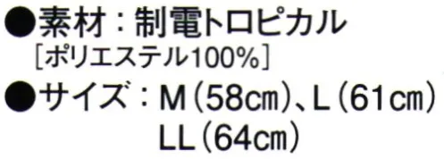 ガードナー SF4910-2 フード（ツバ付き） 制電トロピカル●通気性が良く、適度なシャリ感を持つ、平織素材。●グリッド状に織り込まれた導電糸が、低発塵性と安定した制電効果を発揮。●汗をすばやく吸収拡散する、特殊吸汗加工付き。※この商品は、グリッド状に黒の制電糸が入っています。※この商品は、ご注文後のキャンセル・返品・交換ができませんので、ご注意下さいませ。※なお、この商品のお支払方法は、先振込（代金引換以外）にて承り、ご入金確認後の手配となります。 サイズ／スペック