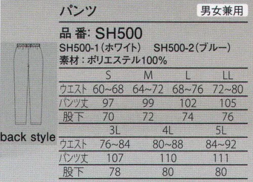 ガードナー SH500-1 パンツ 再生ポリエステル糸を使用し吸汗速乾性に優れたクリーンウェア。  ※この商品は、ストライプ状に黒の制電糸が入っています。※この商品は、ご注文後のキャンセル・返品・交換ができませんので、ご注意下さいませ。※なお、この商品のお支払方法は、先振込（代金引換以外）にて承り、ご入金確認後の手配となります。 サイズ／スペック