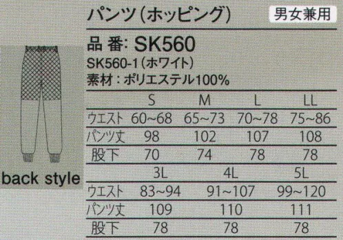 ガードナー SK560 パンツ(ホッピング) 軽く、まるでシルクのようにしなやかで優しい肌触りの新素材、シルキーツイル。吸汗速乾性にも優れ、ドライ感が持続する上質清涼素材です。腰ウラには、吸汗素材を採用し、ムレ感を軽減。シルキーツイル●シルクプロティン加工による、やわらかな肌触り。●防汚性、吸水性にも優れた新素材「ウォーターバランス」を採用。※この商品は、ご注文後のキャンセル・返品・交換ができませんので、ご注意下さいませ。※なお、この商品のお支払方法は、先振込（代金引換以外）にて承り、ご入金確認後の手配となります。 サイズ／スペック