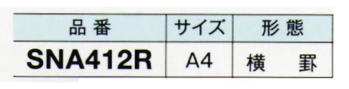 ガードナー SNA412R ニュースタクリン RCノート A4 横罫（10冊入） 使いやすいノートタイプ無塵紙ノートの定番品として世界中で利用されています。100％離解可能な樹脂含浸タイプの無塵紙、上質紙と同様に古紙回収できます。0.3μm以上の塵埃の発生をほとんど「0」にした無塵紙です。・A4サイズ横罫・10冊/包からの販売です。・1冊32枚綴り※この商品は、ご注文後のキャンセル・返品・交換ができませんので、ご注意下さいませ。※なお、この商品のお支払方法は、先振込（代金引換以外）にて承り、ご入金確認後の手配となります。 サイズ／スペック