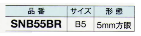 ガードナー SNB55BR ニュースタクリン RCノート B5 5mm方眼（10冊入） 使いやすいノートタイプ無塵紙ノートの定番品として世界中で利用されています。100％離解可能な樹脂含浸タイプの無塵紙、上質紙と同様に古紙回収できます。0.3μm以上の塵埃の発生をほとんど「0」にした無塵紙です。・B5サイズ5mm方眼・10冊/包からの販売です。・1冊32枚綴り※この商品は、ご注文後のキャンセル・返品・交換ができませんので、ご注意下さいませ。※なお、この商品のお支払方法は、先振込（代金引換以外）にて承り、ご入金確認後の手配となります。 サイズ／スペック