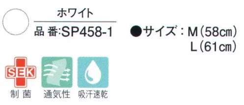 ガードナー SP458 フード SP454のツバ無しタイプです。●ケープ肩のラインに合わせた立体形状でフィット感が良く、動きを妨げません。●かぶりタイプ前合わせを無くすことで、着脱がスムーズに行えます。フィット感が良く、首元の隙間を無くすことで、毛髪などの異物を外部に漏らしません。※この商品は、ご注文後のキャンセル・返品・交換ができませんので、ご注意下さいませ。※なお、この商品のお支払方法は、先振込（代金引換以外）にて承り、ご入金確認後の手配となります。 サイズ／スペック