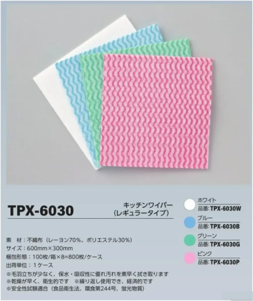 ガードナー TPX-6030B キッチンワイパー(レギュラータイプ/800枚入り) サイズ・スペック