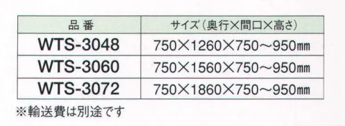 ガードナー WTS-3048 ソリッドテーブル 作業に応じて最適な高さに調整可能 「ステンレステーブル」  ※輸送費は別途です。お見積り致しますので、お問い合わせ下さい。 ※この商品は、ご注文後のキャンセル・返品・交換ができませんので、ご注意下さいませ。※なお、この商品のお支払方法は、先振込（代金引換以外）にて承り、ご入金確認後の手配となります。 サイズ／スペック