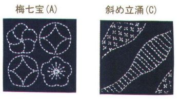 ハイメン 1309K01 コースター 藍刺し子 藍染生地に、日本の伝統柄を一針一針刺しています。 ※この商品はご注文後のキャンセル、返品及び交換は出来ませんのでご注意下さい。※なお、この商品のお支払方法は、先振込（代金引換以外）にて承り、ご入金確認後の手配となります。※お色「B 縞奴」は、販売を終了致しました。