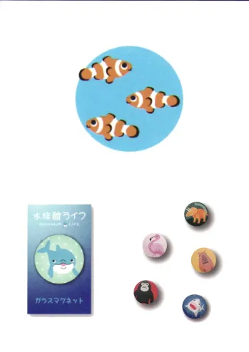 ギフト・アメニティ 置物・飾り物 ハイメン 4124Z02 （5個入）ガラスマグネット アクアリウムライフ クマノミ サービスユニフォームCOM