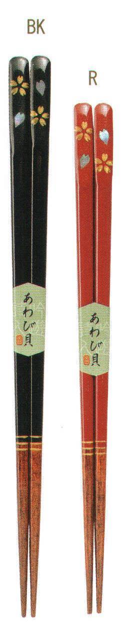 ハイメン 7552H01 若狭のお箸 穂乃花（5膳入り） 和の魅力あふれる若狭のお箸。5膳入りです。 ※この商品はご注文後のキャンセル、返品及び交換は出来ませんのでご注意下さい。※なお、この商品のお支払方法は、先振込（代金引換以外）にて承り、ご入金確認後の手配となります。