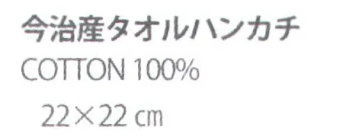 ハイメン 4122T01 （5枚入）今治産タオルハンカチ 恐竜ワールド  ヴェロキラプトル 恐竜ワールド吸水性と風合いのいい今治タオルハンカチにワンポイント刺繍を施しました。毎日使って愛着のわくタオルハンカチです。1枚ずつ個包装。かわいいパッケージでプチギフトにも最適です。※5枚入りです。※この商品はご注文後のキャンセル、返品及び交換は出来ませんのでご注意下さい。※なお、この商品のお支払方法は、先振込（代金引換以外）にて承り、ご入金確認後の手配となります。 サイズ／スペック