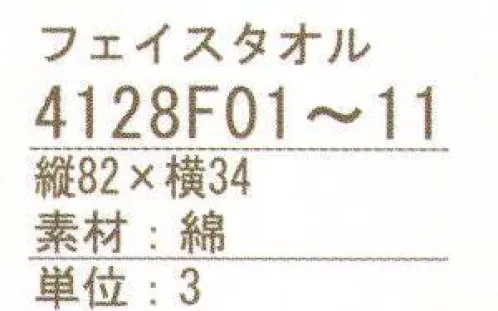 ハイメン 4128F01 ガーゼのタオル フェイスタオル ハート(3枚入) さらっとしなやかな肌触りのガーゼタオル。普段使いのやわらかな風合いは、使うほどにしっとり感UP。ずっとさわっていたいような軽くて、しなやかな肌ざわり。※3枚入りです。※この商品はご注文後のキャンセル、返品及び交換は出来ませんのでご注意下さい。※なお、この商品のお支払方法は、先振込（代金引換以外）にて承り、ご入金確認後の手配となります。 サイズ／スペック