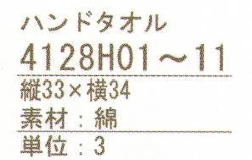 ハイメン 4128H01 ガーゼのタオル ハンドタオル ハート(3枚入) さらっとしなやかな肌触りのガーゼタオル。普段使いのやわらかな風合いは、使うほどにしっとり感UP。ずっとさわっていたいような軽くて、しなやかな肌ざわり。※3枚入りです。※この商品はご注文後のキャンセル、返品及び交換は出来ませんのでご注意下さい。※なお、この商品のお支払方法は、先振込（代金引換以外）にて承り、ご入金確認後の手配となります。 サイズ／スペック