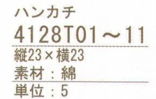 ハイメン 4128T01 ガーゼのタオル ハンカチ ハート(5枚入) かわいいワンポイントの刺繍と縁取りが素敵なガーゼハンカチ。フェイスタオルよりボリューム感UP。※5枚入りです。※この商品はご注文後のキャンセル、返品及び交換は出来ませんのでご注意下さい。※なお、この商品のお支払方法は、先振込（代金引換以外）にて承り、ご入金確認後の手配となります。 サイズ／スペック