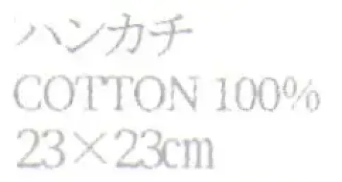 ハイメン 4131T01 （5枚入）FLOWERS ハンカチ Mimosa（ミモザ） ガーゼタオルの優しい素材を生かした風合いのいい今治タオルです。使うほどやわらかに、洗っていただくとボリューム感も増して毎日使いたくなるやさしい風合いになります。1枚ずつ透明ボックスに入ってるのでプレゼントにおすすめです。※5枚入りです。※この商品はご注文後のキャンセル、返品及び交換は出来ませんのでご注意下さい。※なお、この商品のお支払方法は、先振込（代金引換以外）にて承り、ご入金確認後の手配となります。 サイズ／スペック