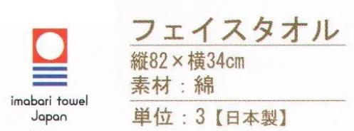 ハイメン 4172F01 フェイスタオル お散歩（3枚入） 犬柄の今治タオル♪おすましワンコのお散歩柄と、ポップでかわいいフェイス柄のふわふわパイルのタオル♪お家もお出かけもいつも一緒♪♪この商品の売上の一部は（社）盲導犬総合支援センターを通じ、補助犬育成及び障がい者の社会参加の支援活動に役立てられます。※3枚入りです。※この商品はご注文後のキャンセル、返品及び交換は出来ませんのでご注意下さい。※なお、この商品のお支払方法は、先振込（代金引換以外）にて承り、ご入金確認後の手配となります。 サイズ／スペック