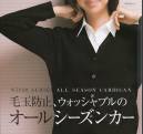 アイトス (ハイナック) N5120-99 カーディガン 手軽で役立つ、ベーシックなものからカラー豊富なものまで揃うPIEDSのカーディガン。営業から戻ったらジャケットを脱いでカーディガンをはおる。インナーのブラウスはベストの開きを計算してトップスを表情豊かに。こんなちょっとしたおしゃれへのこだわりが、オフィスの雰囲気までもあかるく。カラフルカラーのカーディガンにフリルやリボンのブラウス。カラダに気を使うなら、ゲルマニュウムやビタミンCの美人ブラウス。選ぶときからウキウキです。毛玉防止、ウォッシャブルのオールシーズンカーディガン。
