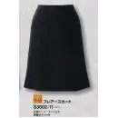 事務服JP オフィスウェア スカート アイトス (ハイナック) S3502-11 キテミテ体感フレアースカート