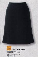 オフィスウェアスカートS3502-11 