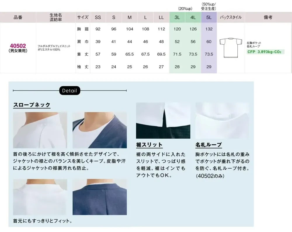 アイトス (ハイナック) 40502-011 スロープネック 半袖Tシャツ（ポケット付） サイズ・スペック