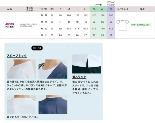 アイトス (ハイナック) 40503-011 スロープネック 半袖Tシャツ（ポケット無し） サイズ／スペック