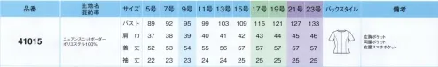 アイトス (ハイナック) 41015-011-B オーバーブラウス　17号～19号 選ぶことが未来につながる私と環境想いのSUMMER KNIT Tops働く女性を優しく包むユニフォームが、社会や地球にも優しくあるために。夏を快適に過ごすための機能を備えると同時に、環境負担が少ない素材をセレクト。思いやりあふれるニットトップスです。環境に優しく丈夫なカラー原着糸を採用カラー原着糸は、原料に直接顔料を練りこんで色糸に仕上げるため、染色の工程を必要としません。そのため、一般的な意図の染色や水洗いの工程で発生するCO2排出量や水使用量、染色排水、エネルギー消費量も大幅に削減することができます。環境にかかる負担を抑えた、エコ素材として注目されるその糸を多色使いのボーダー柄に編み立てたニットトップスです。また、原料に直接顔料を練りこんで作られるため、摩擦や色落ちに強く、変色しにくいのが特長です。その結果、長く着られることもサステナブルにつながっています。【夏のお仕事シーンを快適にする工夫がいっぱい！】ニットならではの伸びやかな着心地きちんと見えて着心地はのびやか。ストレッチ性があり、体にしなやかにフィットするので動きを妨げません。ストレスフリーな着心地です。風が通って、ムレずに爽やか（通気度136.6cm3/cm2・S）夏のお仕事シーンを快適にする通気性の高い素材が内側にこもりがちな熱気を外へと逃がすから、暑い日も涼やか。蒸れ知らずで過ごせます。紫外線カットでキレイも安心！（UV CAT 96％以上）通勤や外回り、ちょっとそこまでのランチの時にも日差しが降り注ぐから、気になる紫外線をしっかりカット。吸汗速乾で暑い日もサラリと快適汗を素早く吸収し、外へと逃がす吸汗速乾機能で、汗をかいてもすぐにサラサラ。ドライな着心地が続きます。「NUANCE KNIT BORDER」エコも快適もしっかり叶える高機能な糸を、濃淡の多色使いで、ボーダー柄に編み立てたニット素材。高級感が漂う生地は、表情豊かで、軽やかな印象。●ストレッチ素材伸びやかなニット素材でお仕事シーンを快適に。●洗練ボタンラインがさり気なくあしらわれた上品なボタン。●深めポケットスマホも収納できるように深めに設計した腰ポケット。※21号・23号は受注生産になります。※受注生産品につきましては、ご注文後のキャンセル、返品及び他の商品との交換、色・サイズ交換が出来ませんのでご注意くださいませ。※受注生産品のお支払い方法は、先振込み（代金引換以外）にて承り、ご入金確認後の手配となります。 サイズ／スペック