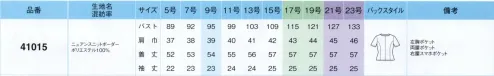アイトス (ハイナック) 41015-090-B オーバーブラウス　17号～19号 選ぶことが未来につながる私と環境想いのSUMMER KNIT Tops働く女性を優しく包むユニフォームが、社会や地球にも優しくあるために。夏を快適に過ごすための機能を備えると同時に、環境負担が少ない素材をセレクト。思いやりあふれるニットトップスです。環境に優しく丈夫なカラー原着糸を採用カラー原着糸は、原料に直接顔料を練りこんで色糸に仕上げるため、染色の工程を必要としません。そのため、一般的な意図の染色や水洗いの工程で発生するCO2排出量や水使用量、染色排水、エネルギー消費量も大幅に削減することができます。環境にかかる負担を抑えた、エコ素材として注目されるその糸を多色使いのボーダー柄に編み立てたニットトップスです。また、原料に直接顔料を練りこんで作られるため、摩擦や色落ちに強く、変色しにくいのが特長です。その結果、長く着られることもサステナブルにつながっています。【夏のお仕事シーンを快適にする工夫がいっぱい！】ニットならではの伸びやかな着心地きちんと見えて着心地はのびやか。ストレッチ性があり、体にしなやかにフィットするので動きを妨げません。ストレスフリーな着心地です。風が通って、ムレずに爽やか（通気度136.6cm3/cm2・S）夏のお仕事シーンを快適にする通気性の高い素材が内側にこもりがちな熱気を外へと逃がすから、暑い日も涼やか。蒸れ知らずで過ごせます。紫外線カットでキレイも安心！（UV CAT 96％以上）通勤や外回り、ちょっとそこまでのランチの時にも日差しが降り注ぐから、気になる紫外線をしっかりカット。吸汗速乾で暑い日もサラリと快適汗を素早く吸収し、外へと逃がす吸汗速乾機能で、汗をかいてもすぐにサラサラ。ドライな着心地が続きます。「NUANCE KNIT BORDER」エコも快適もしっかり叶える高機能な糸を、濃淡の多色使いで、ボーダー柄に編み立てたニット素材。高級感が漂う生地は、表情豊かで、軽やかな印象。●ストレッチ素材伸びやかなニット素材でお仕事シーンを快適に。●洗練ボタンラインがさり気なくあしらわれた上品なボタン。●深めポケットスマホも収納できるように深めに設計した腰ポケット。※21号・23号は受注生産になります。※受注生産品につきましては、ご注文後のキャンセル、返品及び他の商品との交換、色・サイズ交換が出来ませんのでご注意くださいませ。※受注生産品のお支払い方法は、先振込み（代金引換以外）にて承り、ご入金確認後の手配となります。 サイズ／スペック