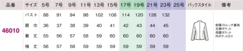アイトス (ハイナック) 46010-097-C ジャケット　21号(特注)～23号(特注) センスが薫る 品格トラッド今を感じさせるトラッドスタイルに品格をまとわせたスーツシリーズ素材、デザイン、機能のすべてが、オフィスからフォーマルなシーンまで対応できるクオリティー。しかも、サステナブルな面も配慮した『エコトラッドチェック』。クラシックとトレンドが調和する見た目と着心地のよさで、着る人には華やぎを、接する人には好印象を与える、洗練されたスーツシリーズです。ウールライクポリエステル100％ながら、手ざわりのなめらかさやふんわりとした軽やかさ、生地の杢感や凝った表面感といった、ウールのような質感が魅力。イージーケアで扱いやすいのもポイント。サステナブル使用済みのペットボトルから作られた、再生ポリエステル糸を使用。ゴミと資源使用量を削減し、環境への負荷を抑えるサステナブルな商品。繊細なチェック柄複数の糸使いや染め分けで、繊細なチェック柄を表現。遠目では無地のようなのに、近づくと柄が映えて豊かな表情を見せる、技ありチェック。動きやすさストレッチ性を備えた軽量素材だから姿勢や動きになじみ、疲れにくくてラク。着用時間の長いユニフォームにぴったりな着心地のよさです。バリュープライス機能性とデザイン性を兼ね備えながら、お求めやすい価格を実現。オフィスから接客まで、さまざまなシーンで働く方におすすめです。品よくこなれた雰囲気を醸し出すチャコールグレーの魅力ストレッチ性があり、動きや姿勢に合わせてしなやかにフィットアクティブな日も、座り仕事のときも、快適に過ごせます。●制電ストレッチ裏地…表地の伸縮性を邪魔しないよう裏地もストレッチ性の高い生地を使用。制電性もあるので、静電気も起きにくい。●背抜き仕様…裏地は、季節を問わず通年で着られる背抜き仕立てで、風が通りやすくムレにくい、軽やかな着心地を実現。●ボタン…表情豊かな水牛調ボタンで、洗練された印象に。●内ポケット…名刺入れや手帳などを入れやすいサイズのポケット付き。※21号・23号は受注生産になります。※受注生産品につきましては、ご注文後のキャンセル、返品及び他の商品との交換、色・サイズ交換が出来ませんのでご注意ください。※受注生産品のお支払い方法は、前払いにて承り、ご入金確認後の手配となります。 サイズ／スペック