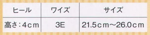 アイトス (ハイナック) 59750-010 本革ベーシックパンプス 歩きやすい！疲れにくい！快適機能付き本革パンプスヒールの設置面が広く、ぐらつかない安定感。履き込み部分が程よく深く、包み込まれるような安心感。 サイズ／スペック