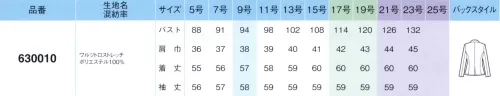 アイトス (ハイナック) 630010-011 レディースジャケット 北陸の素材力北陸産生地を使って実現した高品質＆低価格2WAYストレッチスーツ働くスタイルの変化とともに、仕事服にはこれまで以上の快適性、機能性、そしていつでも、どこでも、だれでも着られる対応力が求められるようになりました。そんな中ピエが行き着いたのが、国内有数の繊維産業地「北陸」で培われた素材力です。静電気が少ない湿潤な気候と、水資源に恵まれた北陸は、古くから絹織物業が繁栄。今では日本有数の繊維産業地へと成長し、その高い技術力は世界のトップメゾンからも愛されています。加賀絹で知られる「石川県の織り」と、日本屈指の染色加工技術を有する「福井県の染め」。2つの融合によって生まれた素材は、2WAYストレッチと軽い着心地が快適で、自然素材のような繊維でやさしい風合いが特長。そんな上質素材を、どんなシーンにも相応しい、美しくシンプルなスーツに仕立てました。その上、高品質なのに低価格。新しい日常に応える仕事服の新スタンダードの誕生です。●2WAYストレッチタテにもヨコにも伸びるから、動きに合わせてフィットします。ストレスなく動ける動作性がワークシーンをよりアクティブなものに。●軽量軽やかな着心地だから、長時間着用してもストレスフリー。作業を妨げることなく、日々の仕事を快適にサポートします。●ワルツ®糸を使用優しくソフトでウールのような風合いが魅力のワルツ®糸を使用。特有の染ムラと柔らかなふくらみ感が、まるで自然素材のような上品な印象を与えます。上品な華やぎと好印象を映す穏やかなネイビー。※21号・23号は受注生産になります。※受注生産品につきましては、ご注文後のキャンセル、返品及び他の商品との交換、色・サイズ交換が出来ませんのでご注意くださいませ。※受注生産品のお支払い方法は、先振込み（代金引換以外）にて承り、ご入金確認後の手配となります。 サイズ／スペック