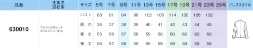 アイトス (ハイナック) 630010-090 レディースジャケット 北陸の素材力北陸産生地を使って実現した高品質＆低価格2WAYストレッチスーツ働くスタイルの変化とともに、仕事服にはこれまで以上の快適性、機能性、そしていつでも、どこでも、だれでも着られる対応力が求められるようになりました。そんな中ピエが行き着いたのが、国内有数の繊維産業地「北陸」で培われた素材力です。静電気が少ない湿潤な気候と、水資源に恵まれた北陸は、古くから絹織物業が繁栄。今では日本有数の繊維産業地へと成長し、その高い技術力は世界のトップメゾンからも愛されています。加賀絹で知られる「石川県の織り」と、日本屈指の染色加工技術を有する「福井県の染め」。2つの融合によって生まれた素材は、2WAYストレッチと軽い着心地が快適で、自然素材のような繊維でやさしい風合いが特長。そんな上質素材を、どんなシーンにも相応しい、美しくシンプルなスーツに仕立てました。その上、高品質なのに低価格。新しい日常に応える仕事服の新スタンダードの誕生です。●2WAYストレッチタテにもヨコにも伸びるから、動きに合わせてフィットします。ストレスなく動ける動作性がワークシーンをよりアクティブなものに。●軽量軽やかな着心地だから、長時間着用してもストレスフリー。作業を妨げることなく、日々の仕事を快適にサポートします。●ワルツ®糸を使用優しくソフトでウールのような風合いが魅力のワルツ®糸を使用。特有の染ムラと柔らかなふくらみ感が、まるで自然素材のような上品な印象を与えます。ニュアンスのある繊細な杢調が洗練感に差をつけるブルーグレー。※21号・23号は受注生産になります。※受注生産品につきましては、ご注文後のキャンセル、返品及び他の商品との交換、色・サイズ交換が出来ませんのでご注意くださいませ。※受注生産品のお支払い方法は、先振込み（代金引換以外）にて承り、ご入金確認後の手配となります。 サイズ／スペック