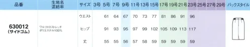 アイトス (ハイナック) 630012-090 セミタイトスカート(56cm丈) 北陸の素材力北陸産生地を使って実現した高品質＆低価格2WAYストレッチスーツ働くスタイルの変化とともに、仕事服にはこれまで以上の快適性、機能性、そしていつでも、どこでも、だれでも着られる対応力が求められるようになりました。そんな中ピエが行き着いたのが、国内有数の繊維産業地「北陸」で培われた素材力です。静電気が少ない湿潤な気候と、水資源に恵まれた北陸は、古くから絹織物業が繁栄。今では日本有数の繊維産業地へと成長し、その高い技術力は世界のトップメゾンからも愛されています。加賀絹で知られる「石川県の織り」と、日本屈指の染色加工技術を有する「福井県の染め」。2つの融合によって生まれた素材は、2WAYストレッチと軽い着心地が快適で、自然素材のような繊維でやさしい風合いが特長。そんな上質素材を、どんなシーンにも相応しい、美しくシンプルなスーツに仕立てました。その上、高品質なのに低価格。新しい日常に応える仕事服の新スタンダードの誕生です。●2WAYストレッチタテにもヨコにも伸びるから、動きに合わせてフィットします。ストレスなく動ける動作性がワークシーンをよりアクティブなものに。●軽量軽やかな着心地だから、長時間着用してもストレスフリー。作業を妨げることなく、日々の仕事を快適にサポートします。●ワルツ®糸を使用優しくソフトでウールのような風合いが魅力のワルツ®糸を使用。特有の染ムラと柔らかなふくらみ感が、まるで自然素材のような上品な印象を与えます。ニュアンスのある繊細な杢調が洗練感に差をつけるブルーグレー。※23号は受注生産になります。※受注生産品につきましては、ご注文後のキャンセル、返品及び他の商品との交換、色・サイズ交換が出来ませんのでご注意くださいませ。※受注生産品のお支払い方法は、先振込み（代金引換以外）にて承り、ご入金確認後の手配となります。 サイズ／スペック
