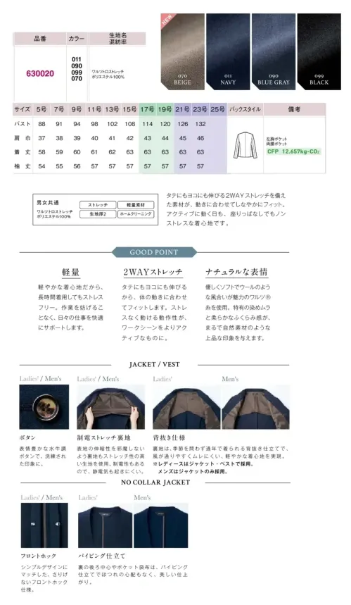 アイトス (ハイナック) 630020-070 ノーカラージャケット サイズ／スペック