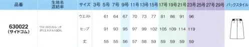 アイトス (ハイナック) 630022-090 Aラインスカート(56cm丈) 北陸の素材力北陸産生地を使って実現した高品質＆低価格2WAYストレッチスーツ働くスタイルの変化とともに、仕事服にはこれまで以上の快適性、機能性、そしていつでも、どこでも、だれでも着られる対応力が求められるようになりました。そんな中ピエが行き着いたのが、国内有数の繊維産業地「北陸」で培われた素材力です。静電気が少ない湿潤な気候と、水資源に恵まれた北陸は、古くから絹織物業が繁栄。今では日本有数の繊維産業地へと成長し、その高い技術力は世界のトップメゾンからも愛されています。加賀絹で知られる「石川県の織り」と、日本屈指の染色加工技術を有する「福井県の染め」。2つの融合によって生まれた素材は、2WAYストレッチと軽い着心地が快適で、自然素材のような繊維でやさしい風合いが特長。そんな上質素材を、どんなシーンにも相応しい、美しくシンプルなスーツに仕立てました。その上、高品質なのに低価格。新しい日常に応える仕事服の新スタンダードの誕生です。●2WAYストレッチタテにもヨコにも伸びるから、動きに合わせてフィットします。ストレスなく動ける動作性がワークシーンをよりアクティブなものに。●軽量軽やかな着心地だから、長時間着用してもストレスフリー。作業を妨げることなく、日々の仕事を快適にサポートします。●ワルツ®糸を使用優しくソフトでウールのような風合いが魅力のワルツ®糸を使用。特有の染ムラと柔らかなふくらみ感が、まるで自然素材のような上品な印象を与えます。ニュアンスのある繊細な杢調が洗練感に差をつけるブルーグレー。※23号は受注生産になります。※受注生産品につきましては、ご注文後のキャンセル、返品及び他の商品との交換、色・サイズ交換が出来ませんのでご注意くださいませ。※受注生産品のお支払い方法は、先振込み（代金引換以外）にて承り、ご入金確認後の手配となります。 サイズ／スペック