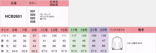 アイトス (ハイナック) B2601-01 長袖ブラウス（リボン付） 紫外線にも負けないクリーンで爽やかな優秀ブラウス。※21号・23号は受注生産になります。※受注生産品につきましては、ご注文後のキャンセル、返品及び他の商品との交換、色・サイズ交換が出来ませんのでご注意くださいませ。※受注生産品のお支払い方法は、先振込み（代金引換以外）にて承り、ご入金確認後の手配となります。 サイズ／スペック