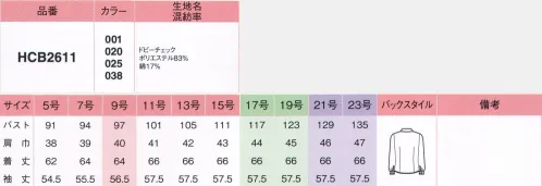 アイトス (ハイナック) B2611-01 長袖ブラウス 紫外線にも負けないクリーンで爽やかな優秀ブラウス。 白のみシャツタイプになります。※21号・23号は受注生産になります。※受注生産品につきましては、ご注文後のキャンセル、返品及び他の商品との交換、色・サイズ交換が出来ませんのでご注意くださいませ。※受注生産品のお支払い方法は、先振込み（代金引換以外）にて承り、ご入金確認後の手配となります。 サイズ／スペック