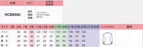 アイトス (ハイナック) B8500-20 長袖ブラウス カラダのことを考えたPEIDSの美人ブラウス。見た目にもキレイな、爽やかブラウスもデビュー。営業から戻ったらジャケットを脱いでカーディガンをはおる。インナーのブラウスはベストの開きを計算してトップスを表情豊かに。こんなちょっとしたおしゃれへのこだわりが、オフィスの雰囲気までもあかるく。カラフルカラーのカーディガンにフリルやリボンのブラウス。カラダに気を使うなら、ゲルマニュウムやビタミンCの美人ブラウス。選ぶときからウキウキです。1枚でも存在感。キリリでも、優しげでも、美しいインナー。綿混のソフトな着心地。防透糸の使用により、透けにくくUV効果もあります。※21号・23号・25号は受注生産になります。※受注生産品につきましては、ご注文後のキャンセル、返品及び他の商品との交換、色・サイズ交換が出来ませんのでご注意くださいませ。※受注生産品のお支払い方法は、先振込み（代金引換以外）にて承り、ご入金確認後の手配となります。 サイズ／スペック